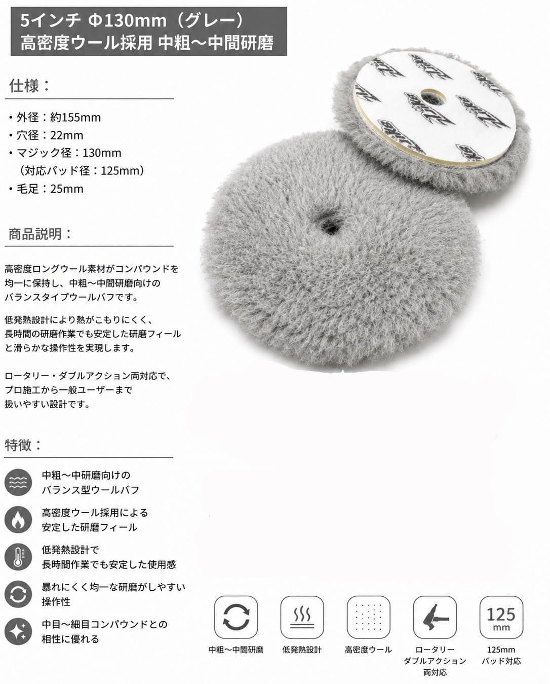 Amazon.co.jp: ロングウールバフ 125mm 中粗研磨 中間研磨 車磨き